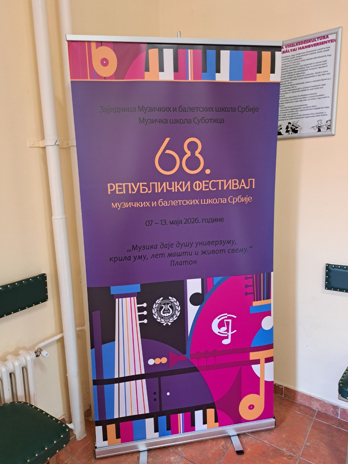 Otvoren 68. Republički festival muzičkih i baletskih škola Srbije u Subotici viber image 2026 05 07 14 13 19 274